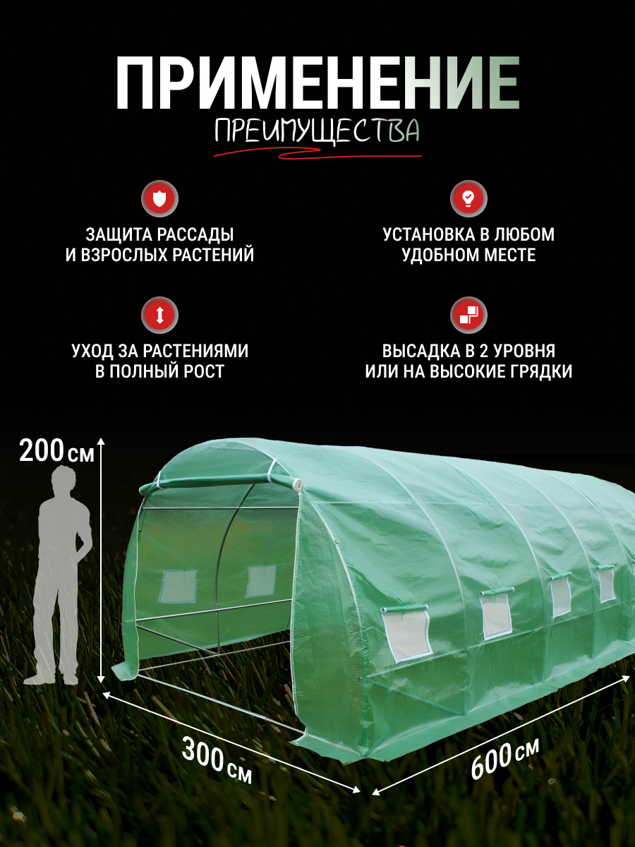Теплица каркасная РостОК 6 x 3 x 2 метра (ø - 19мм) Теплица каркасная РостОК 6 x 3 x 2 метра (ø - 19мм)